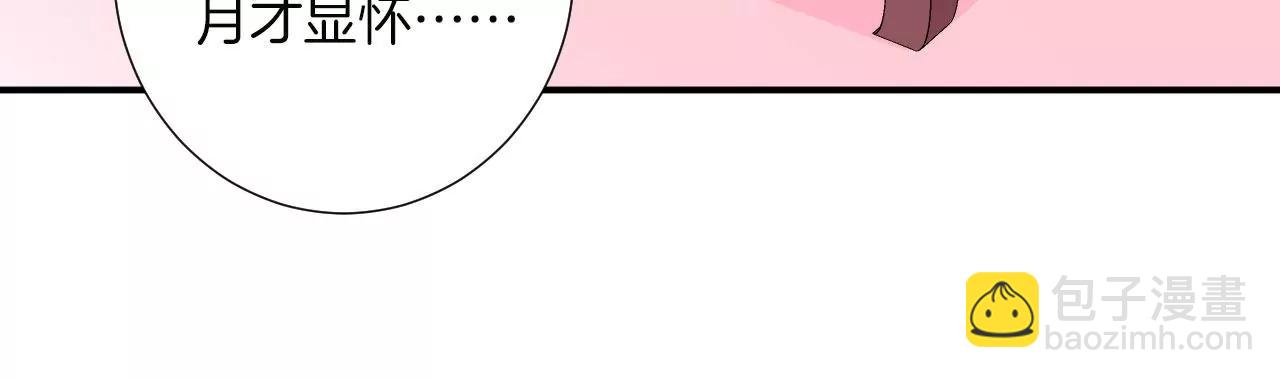 皇后很忙 - 第156話 他們的愛(1/3) - 6