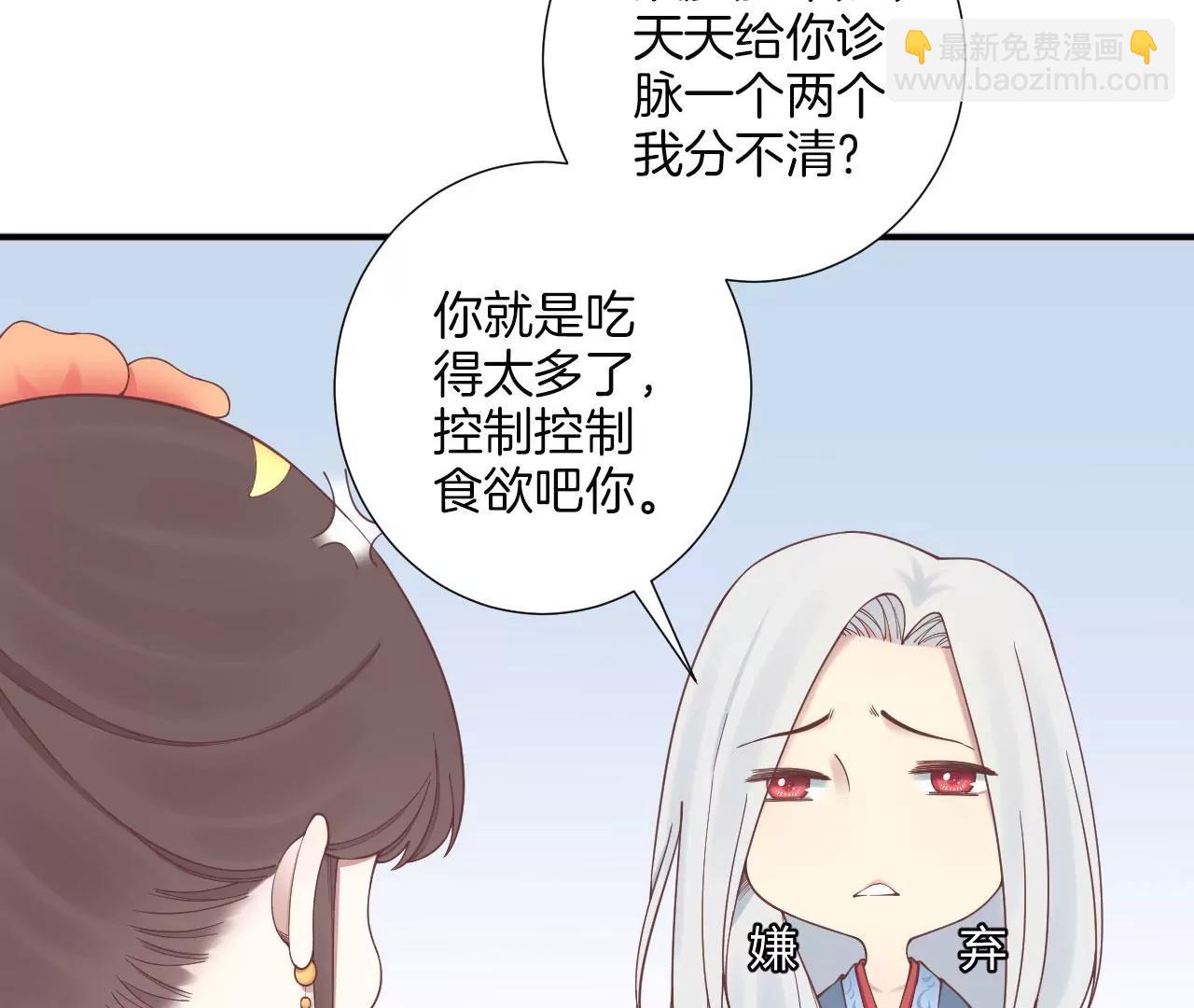 皇后很忙 - 第156話 他們的愛(1/3) - 8