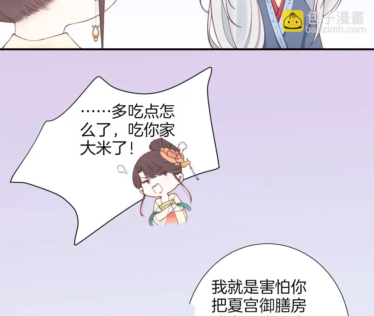 皇后很忙 - 第156話 他們的愛(1/3) - 1