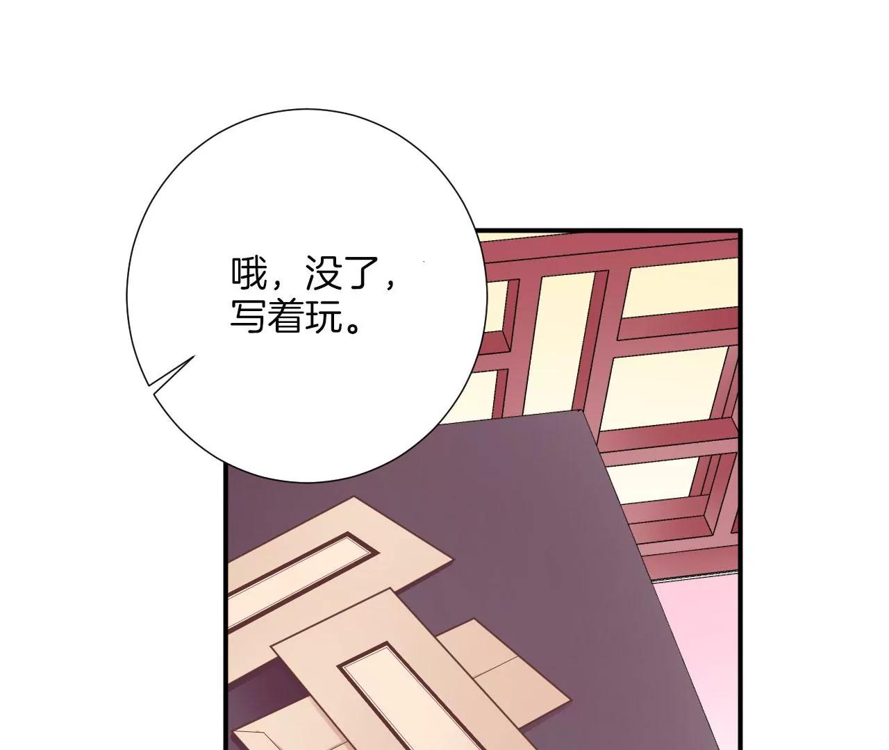 皇后很忙 - 第156話 他們的愛(1/3) - 6