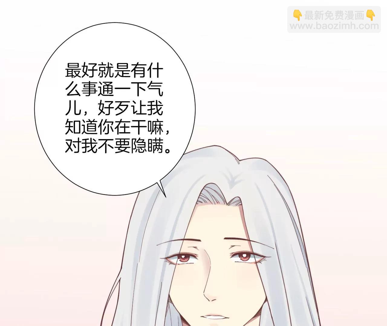 皇后很忙 - 第156話 他們的愛(1/3) - 5