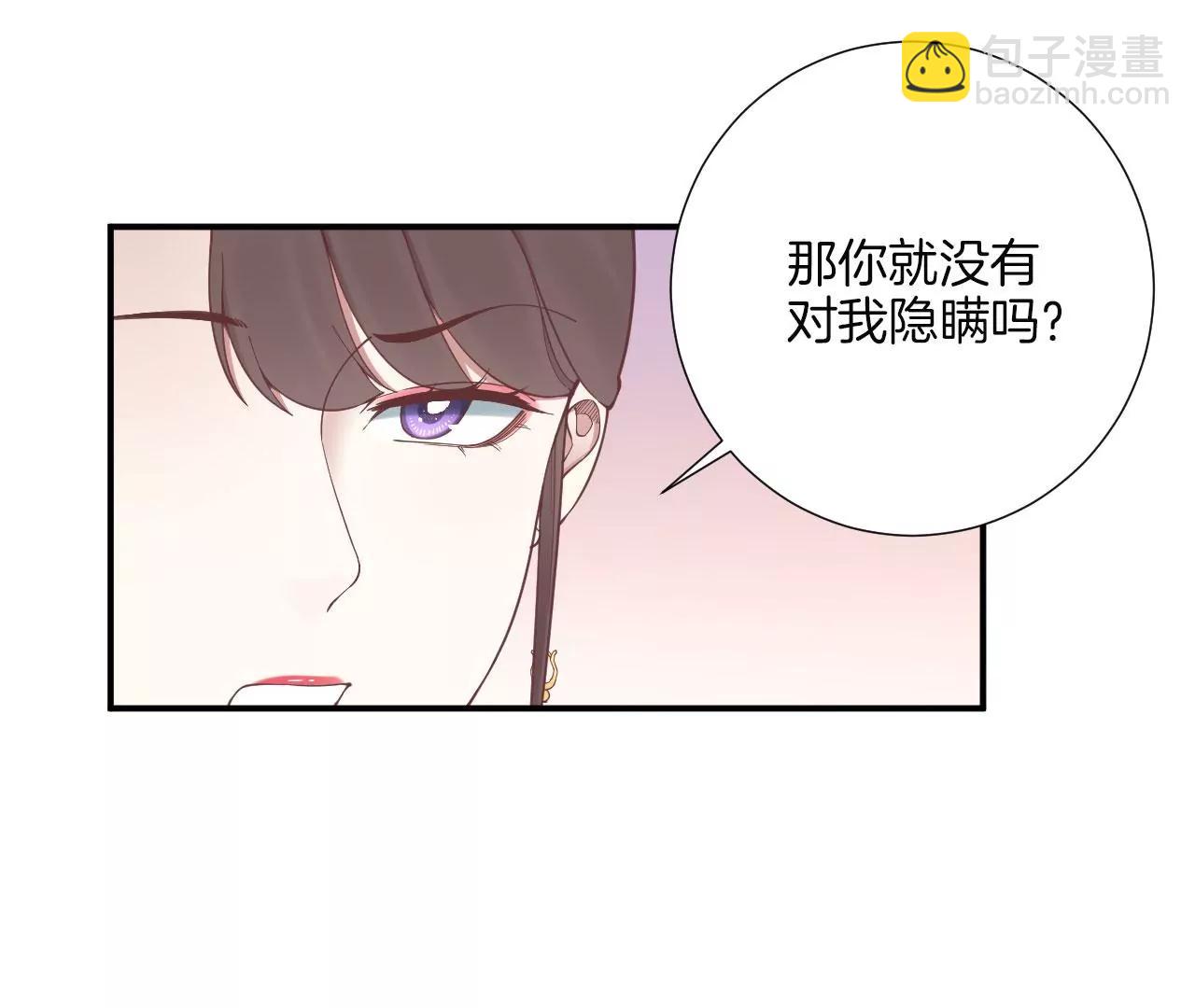 皇后很忙 - 第156話 他們的愛(1/3) - 7
