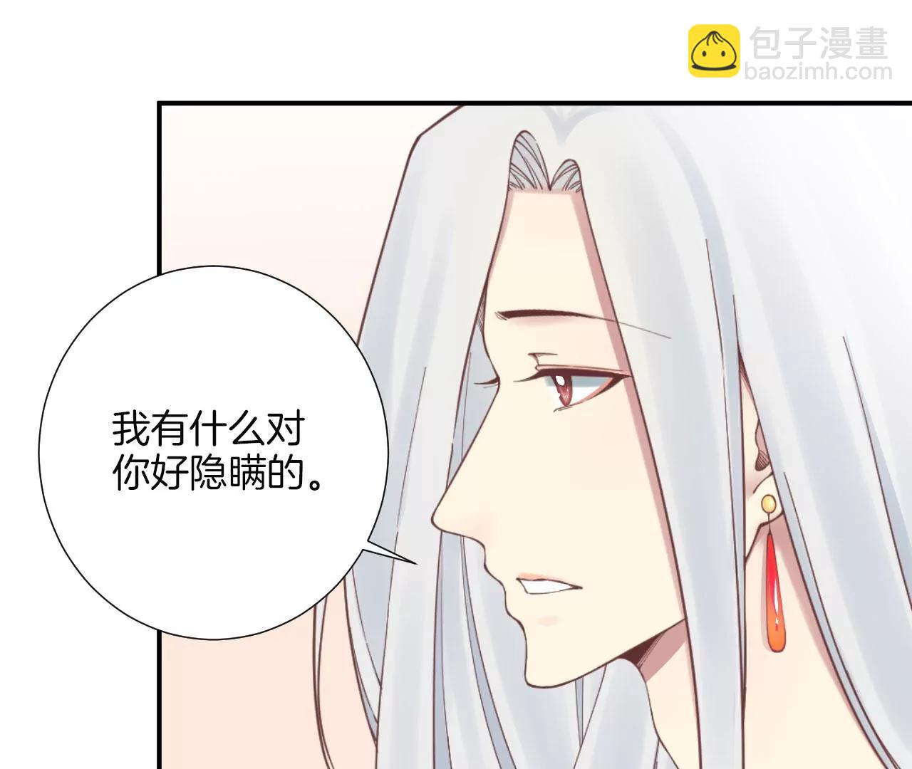 皇后很忙 - 第156話 他們的愛(1/3) - 8