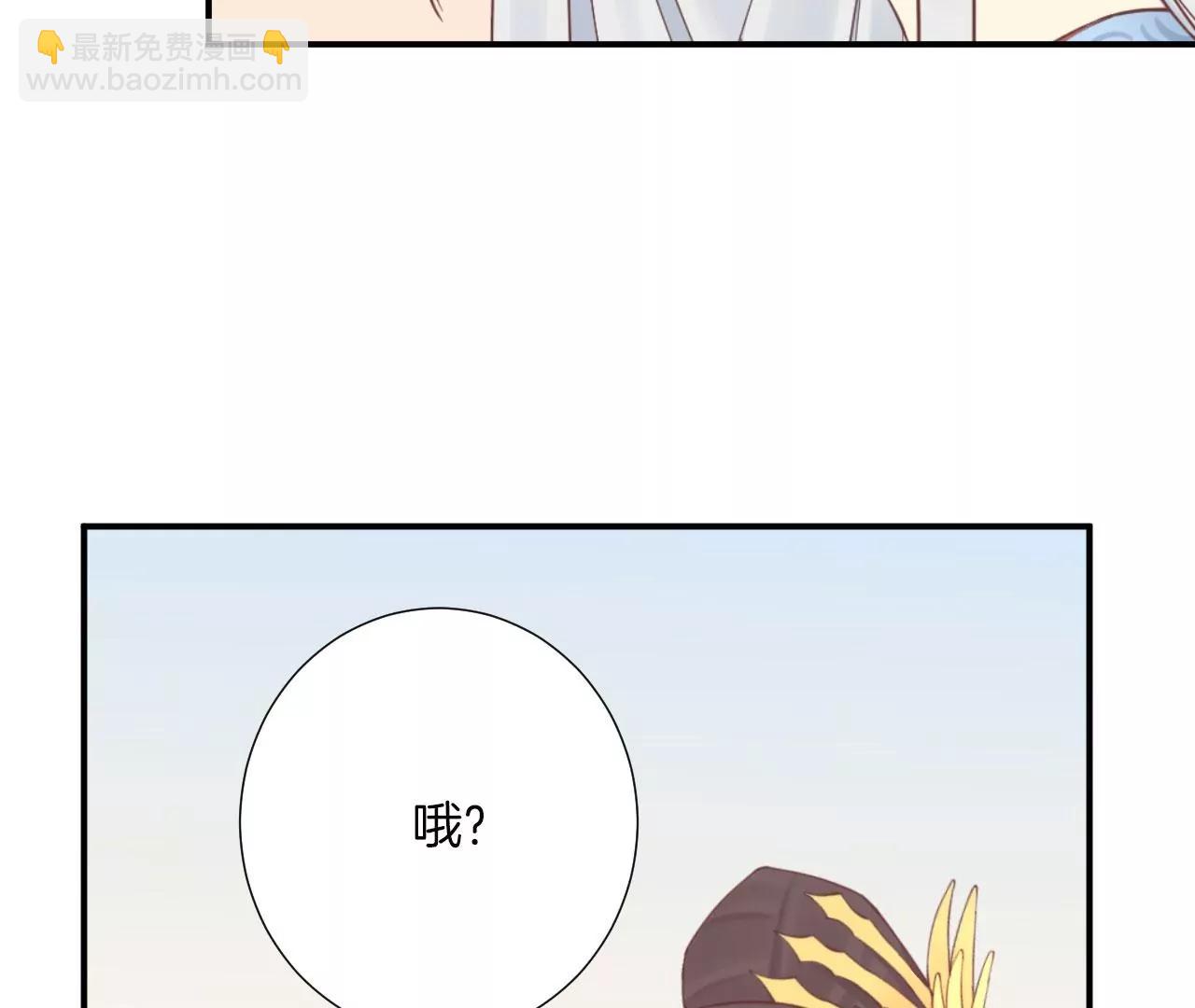 皇后很忙 - 第156話 他們的愛(1/3) - 1