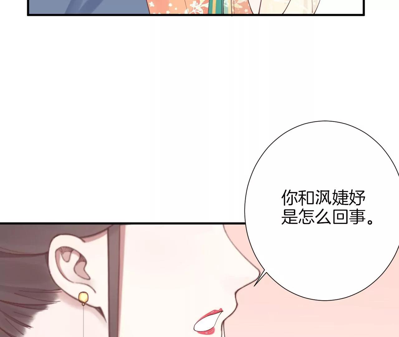 皇后很忙 - 第156話 他們的愛(1/3) - 3
