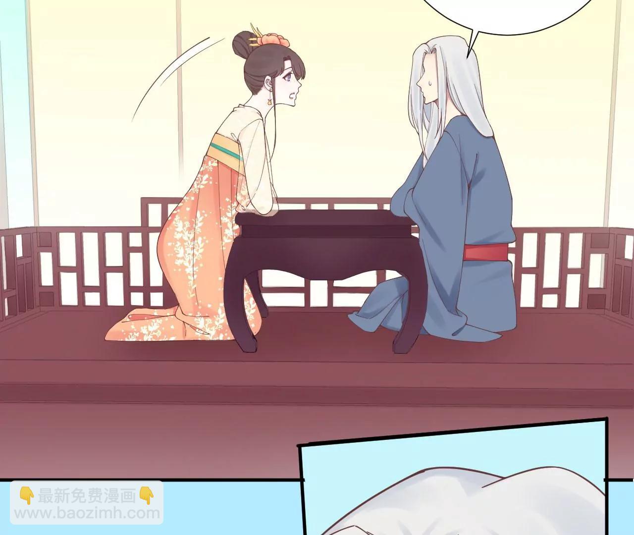 皇后很忙 - 第156話 他們的愛(1/3) - 7