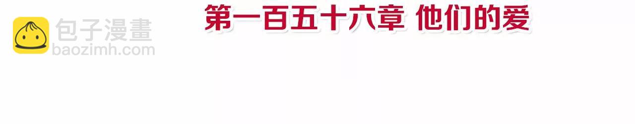 皇后很忙 - 第156話 他們的愛(1/3) - 4