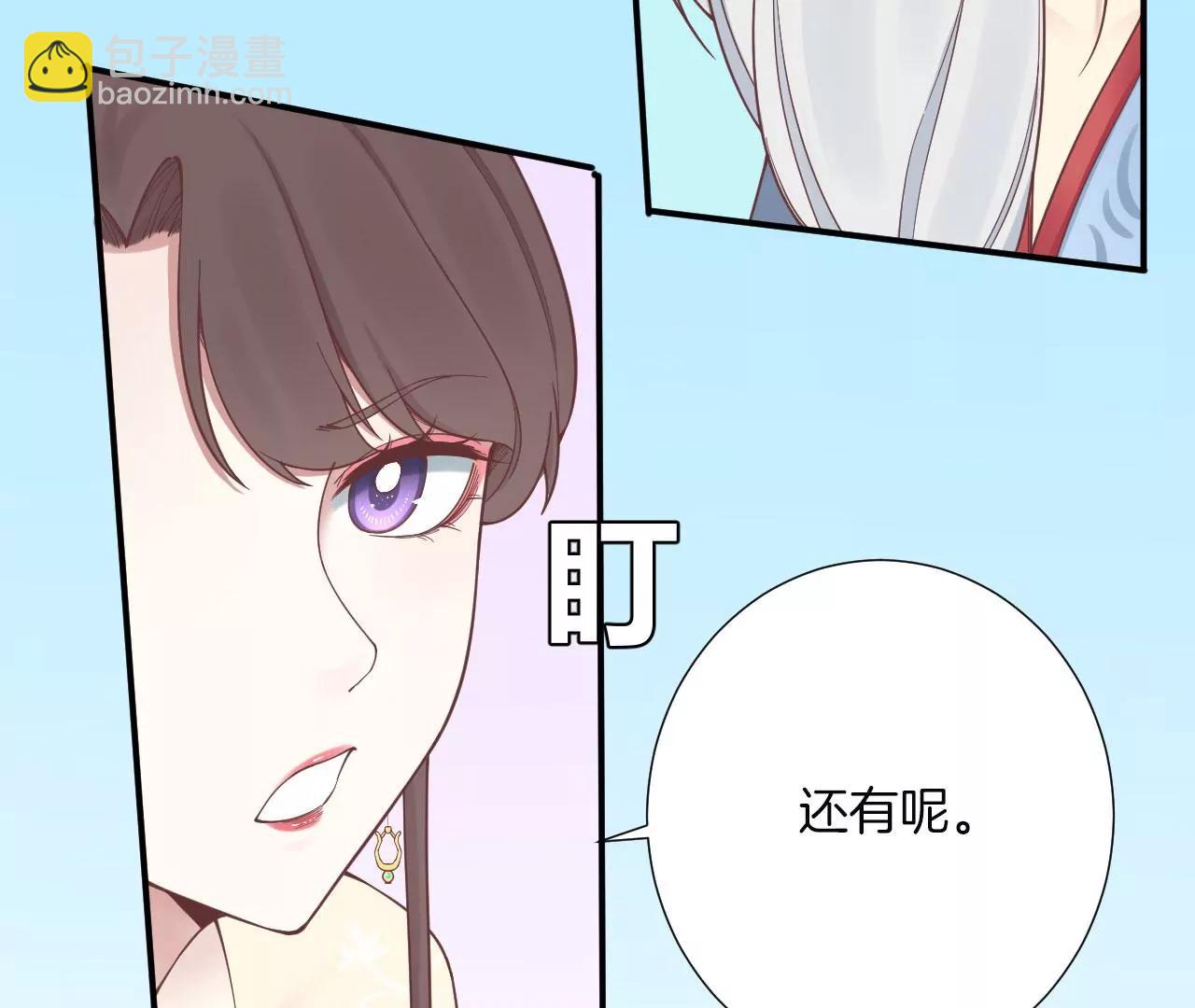 皇后很忙 - 第156話 他們的愛(1/3) - 1