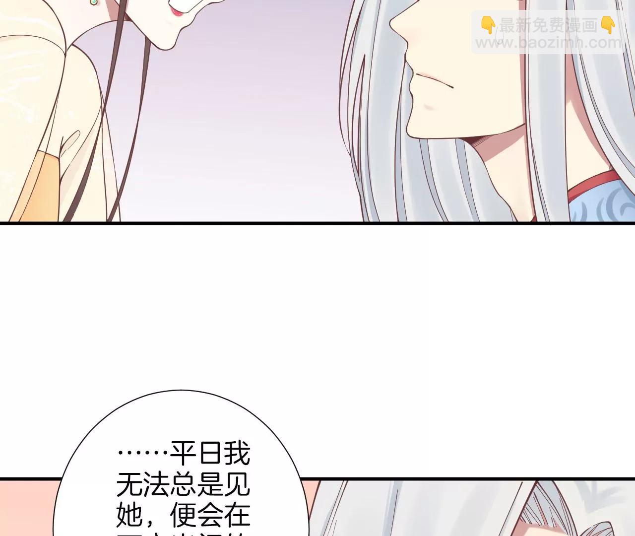 皇后很忙 - 第156話 他們的愛(1/3) - 5