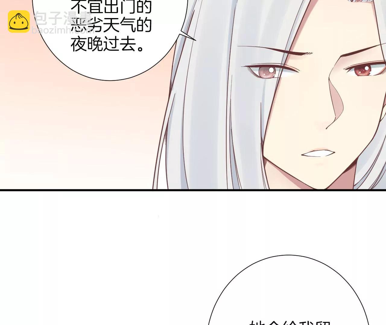 皇后很忙 - 第156話 他們的愛(1/3) - 6