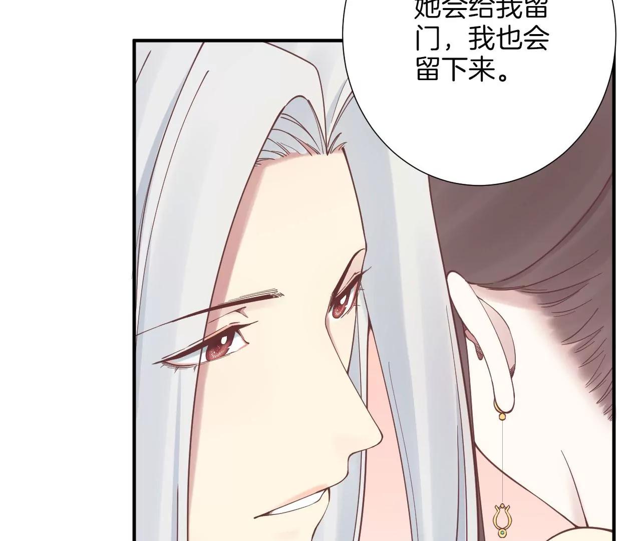 皇后很忙 - 第156話 他們的愛(1/3) - 7