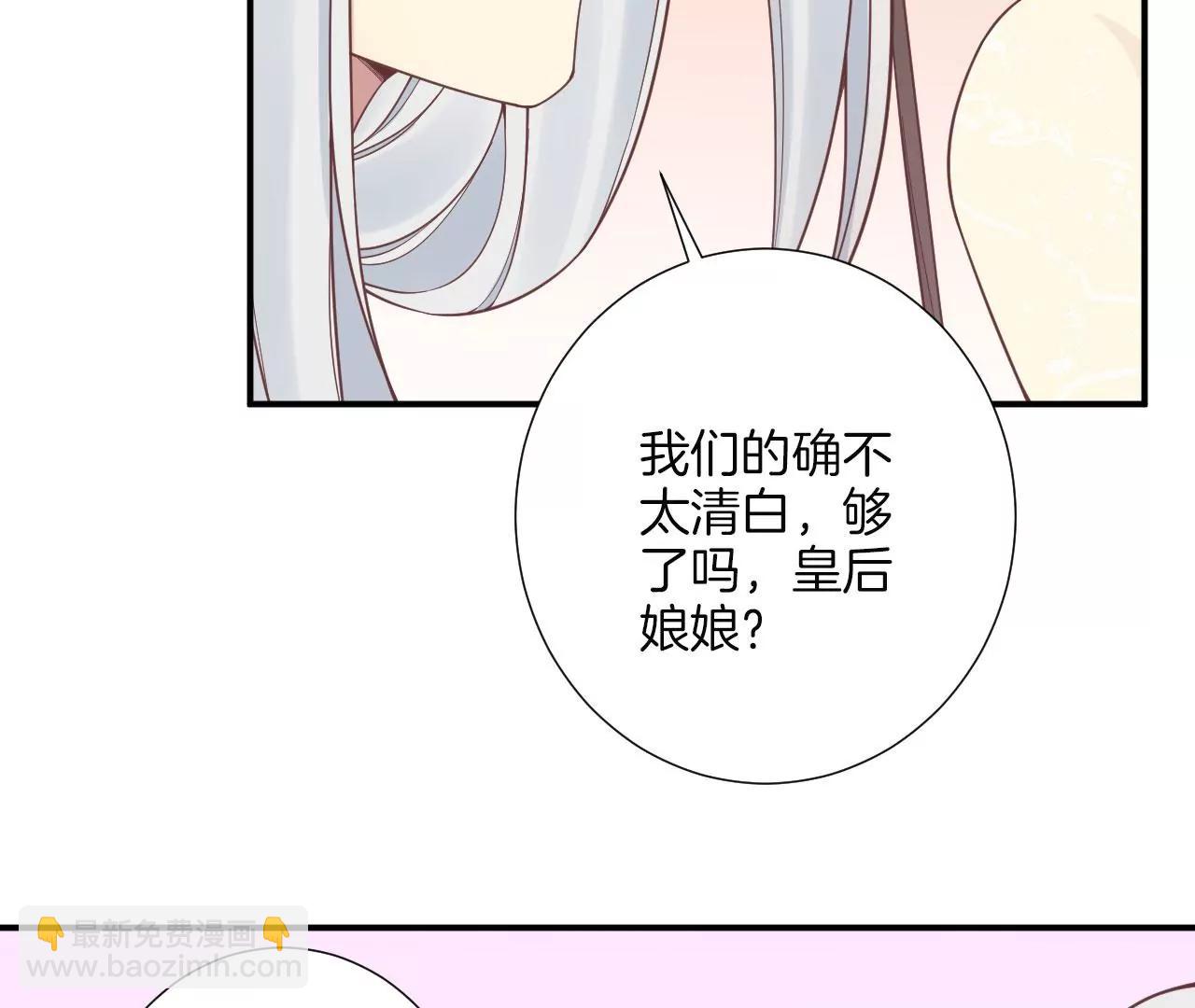 皇后很忙 - 第156話 他們的愛(1/3) - 8
