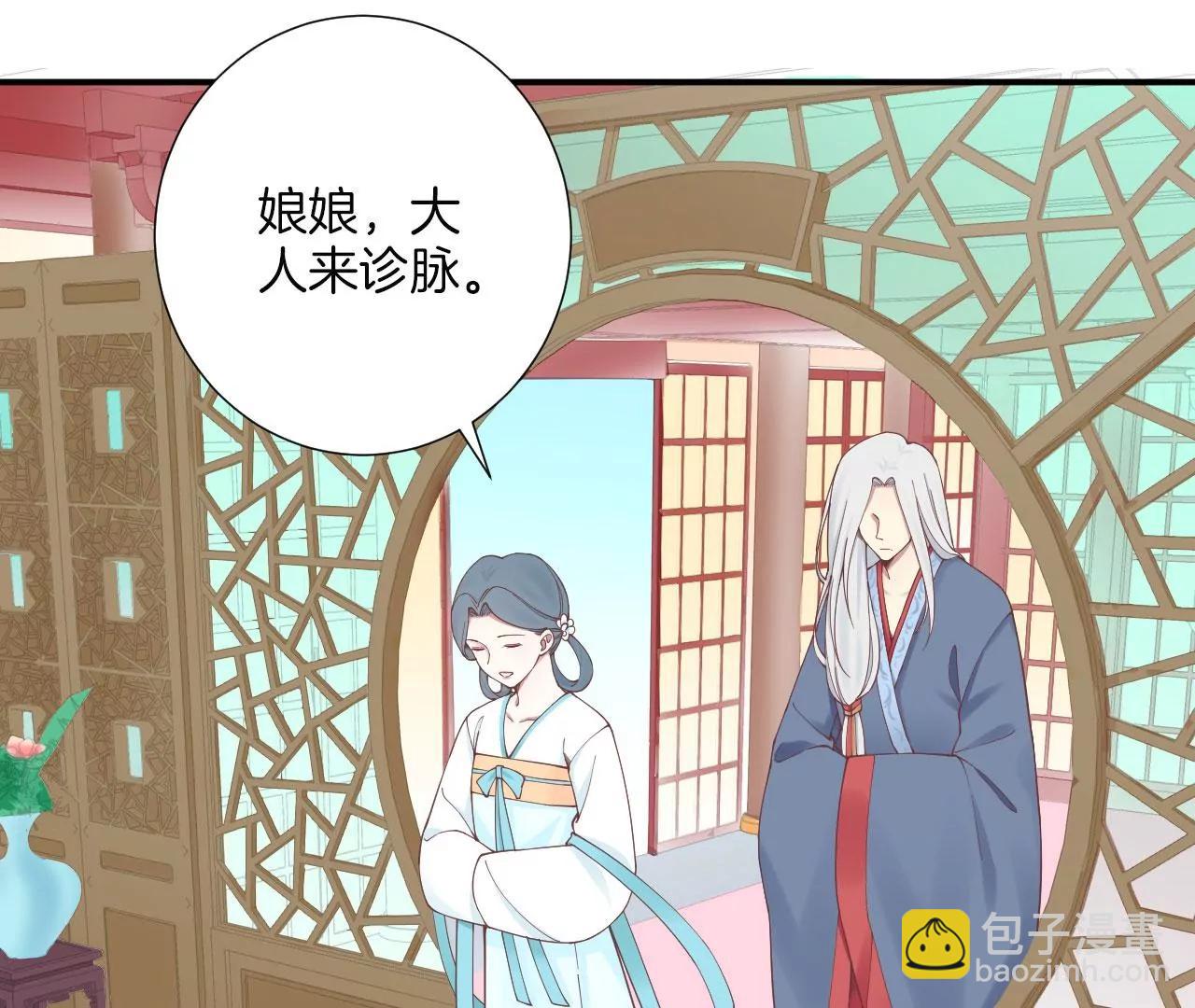 皇后很忙 - 第156話 他們的愛(1/3) - 8