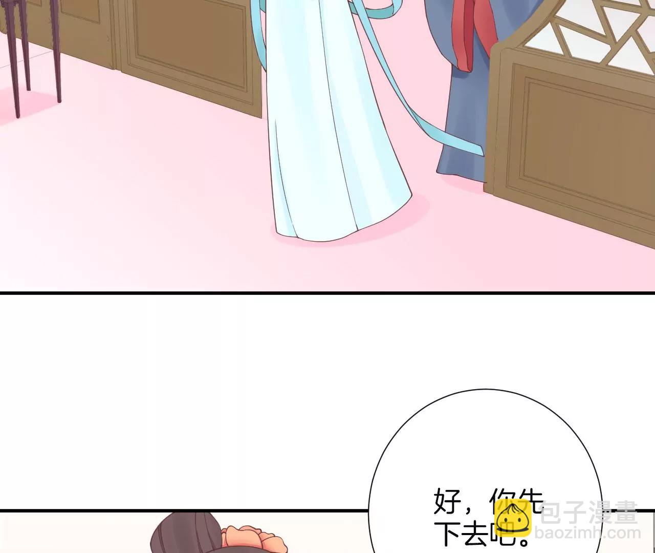 皇后很忙 - 第156話 他們的愛(1/3) - 1