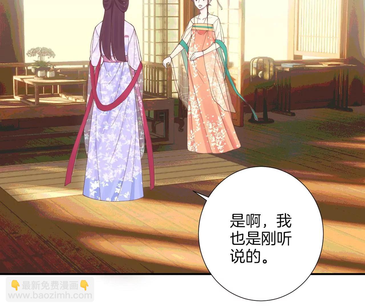 皇后很忙 - 第158話 離間(3/3) - 3