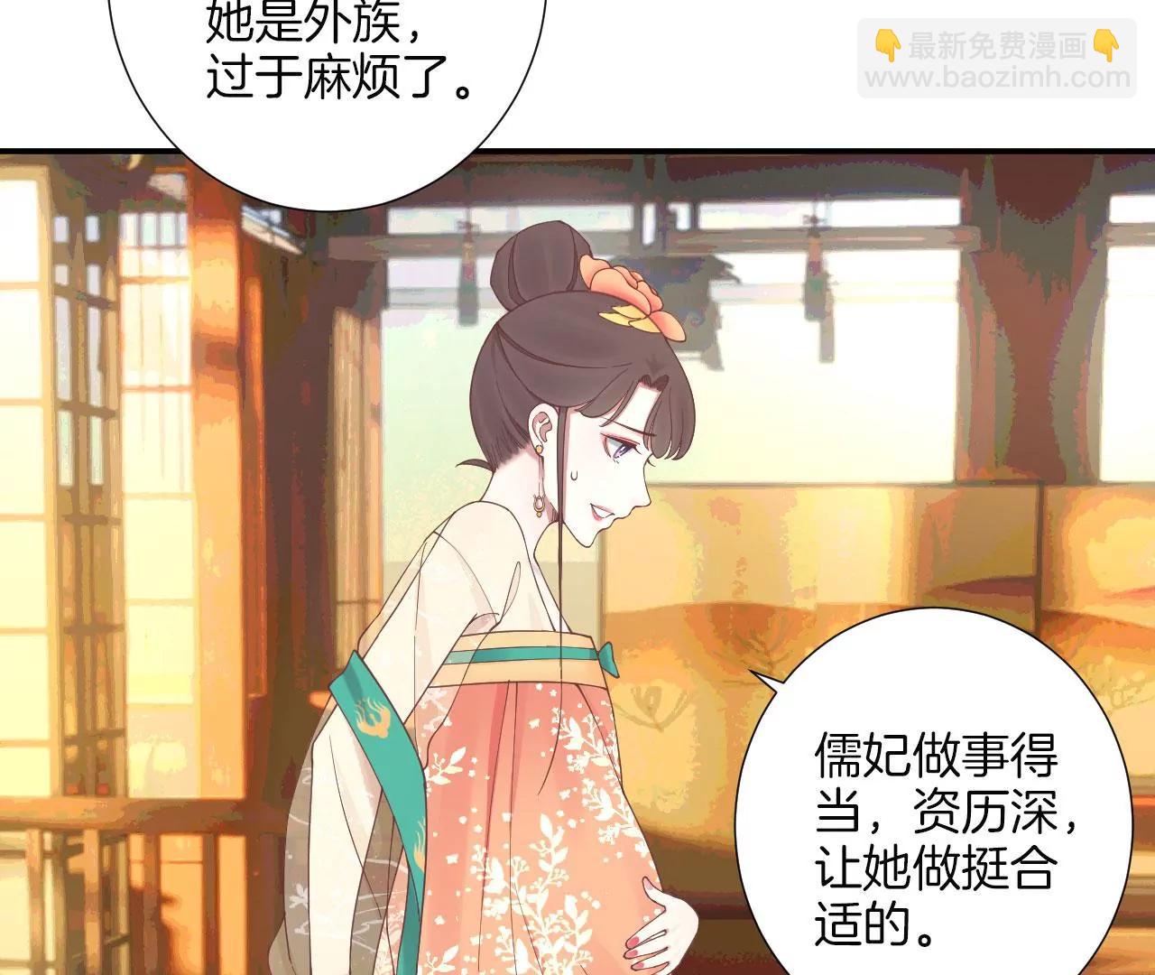 皇后很忙 - 第158話 離間(3/3) - 5