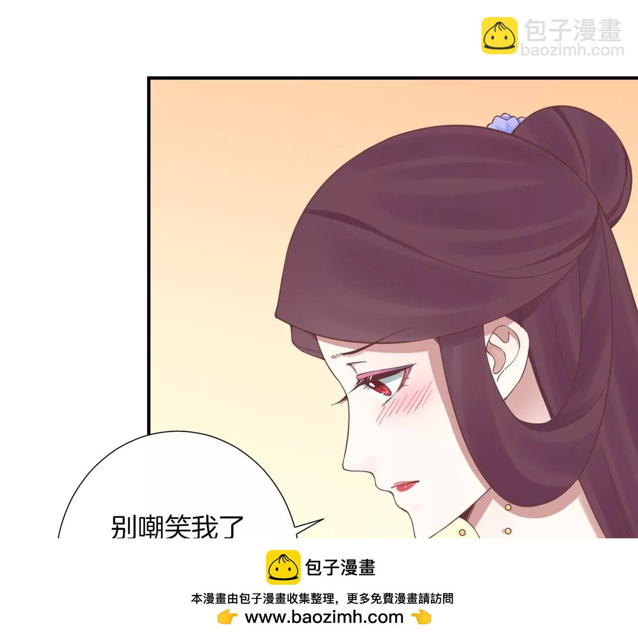 皇后很忙 - 第158話 離間(3/3) - 2