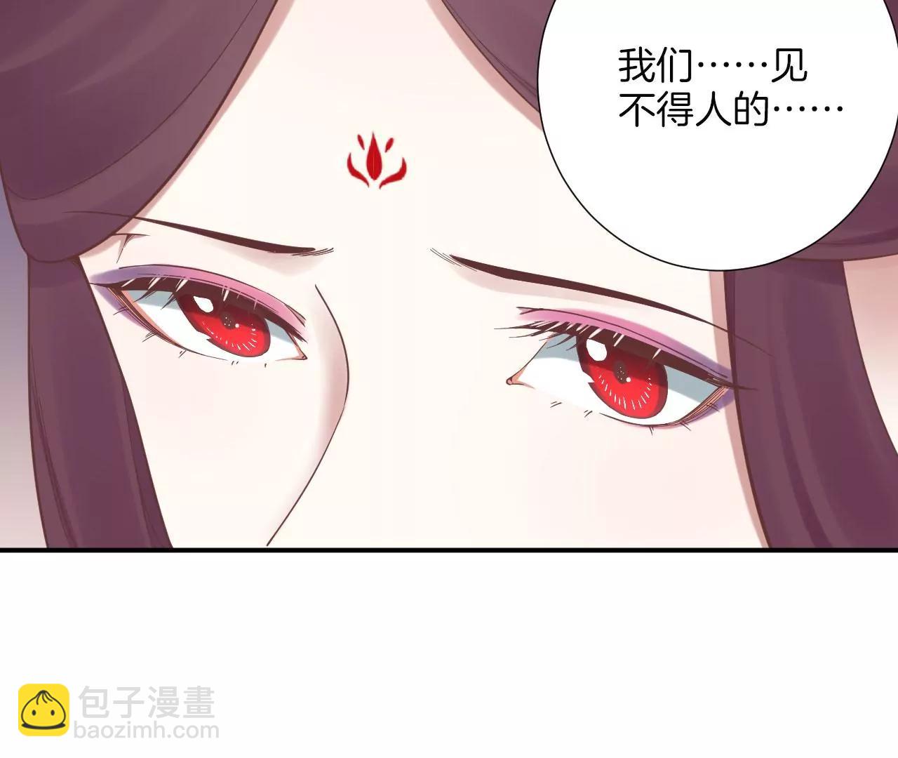 皇后很忙 - 第158話 離間(3/3) - 4