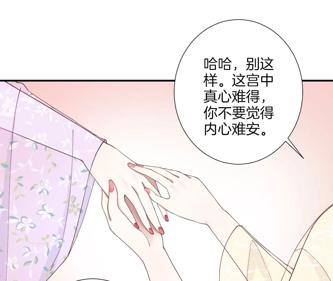 皇后很忙 - 第158話 離間(3/3) - 5