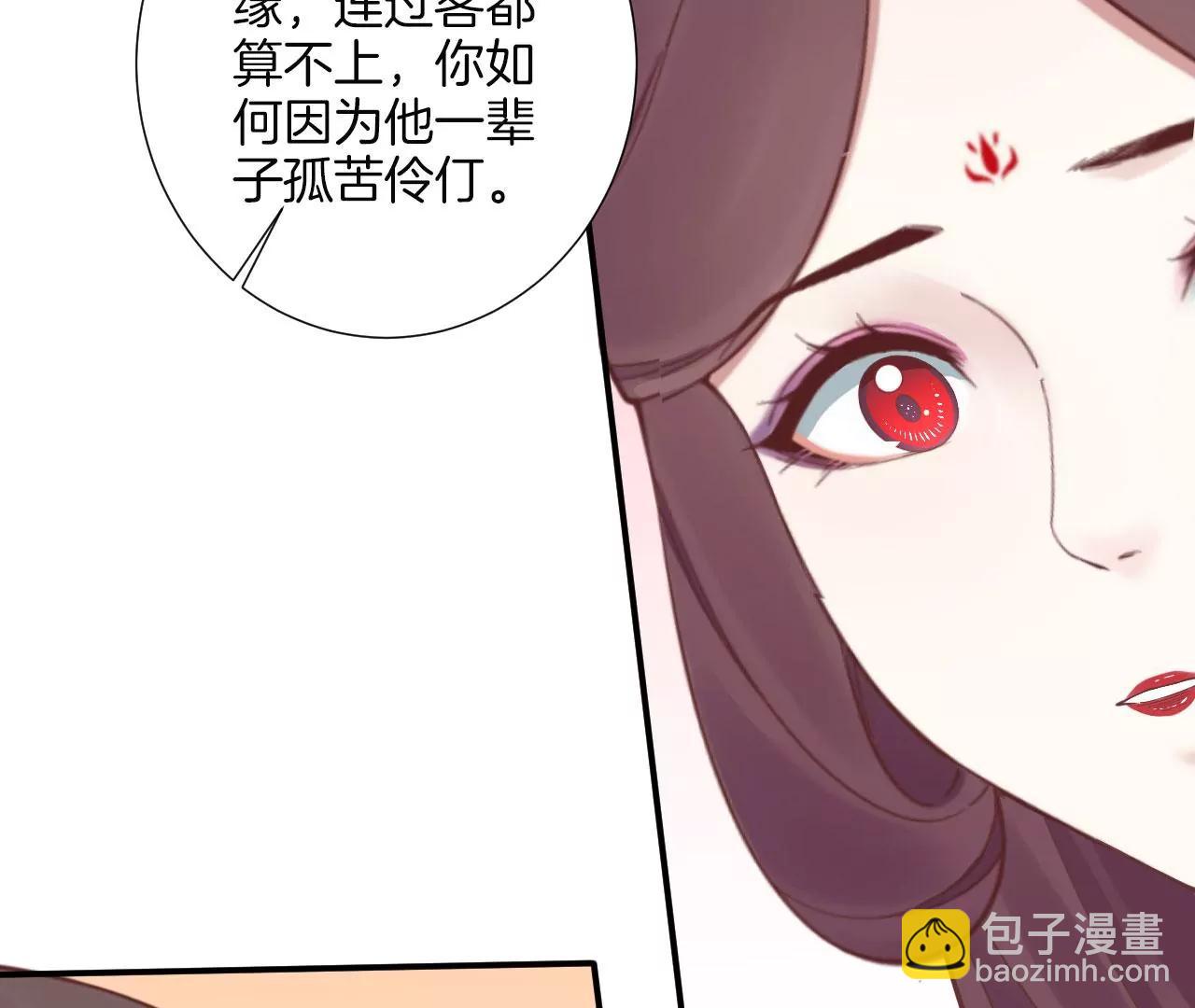 皇后很忙 - 第158話 離間(3/3) - 1