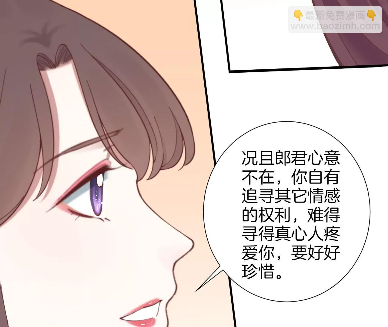 皇后很忙 - 第158話 離間(3/3) - 2