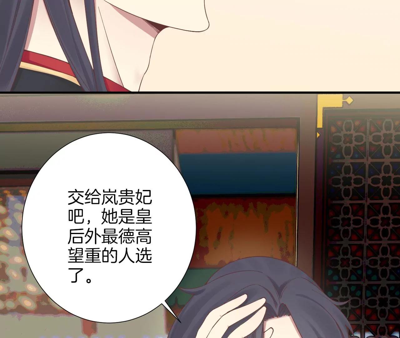 皇后很忙 - 第158話 離間(1/3) - 7