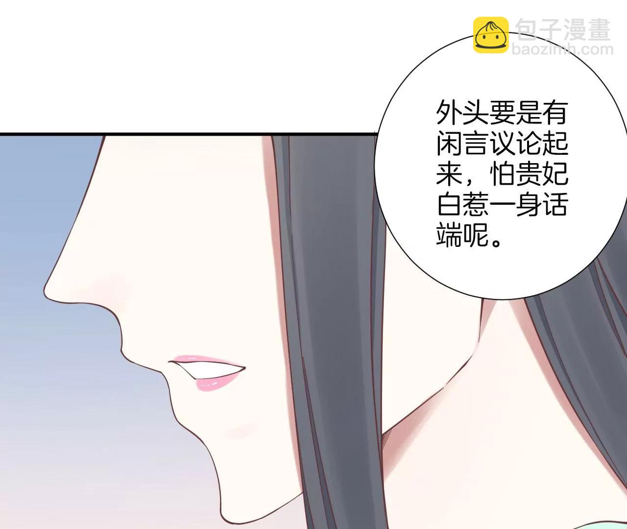 皇后很忙 - 第158話 離間(1/3) - 5