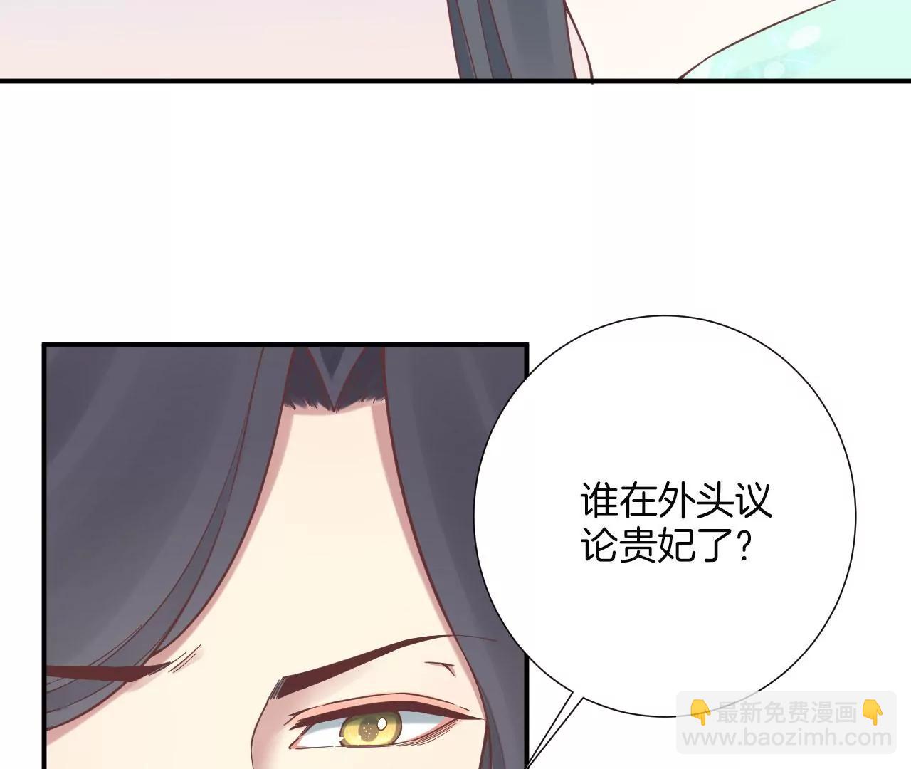 皇后很忙 - 第158話 離間(1/3) - 6