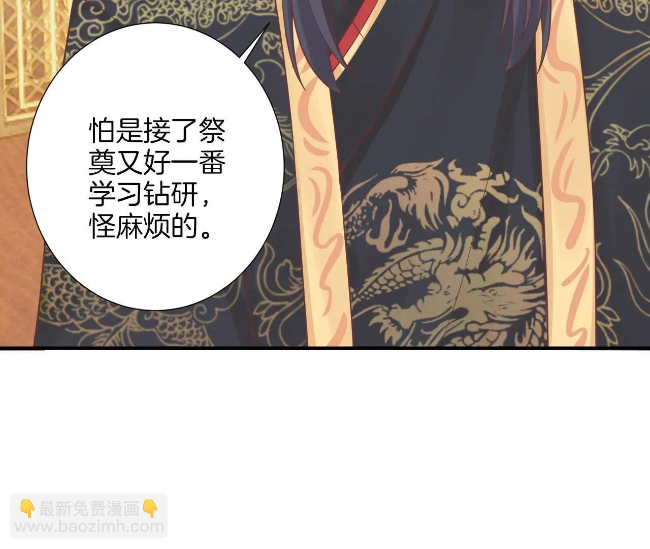 皇后很忙 - 第158話 離間(1/3) - 5