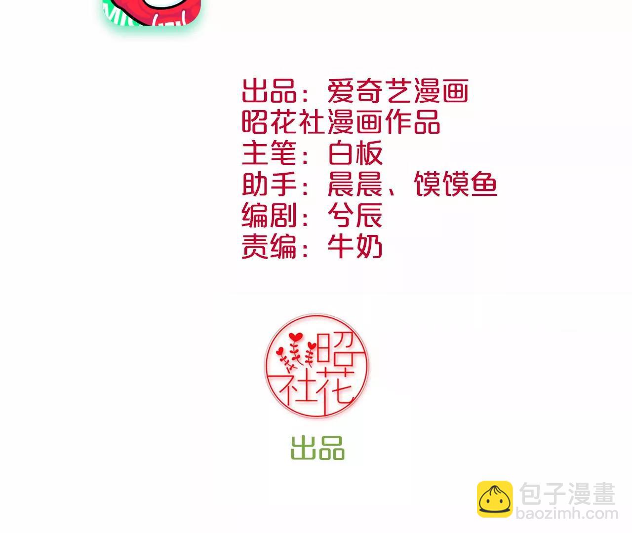 皇后很忙 - 第158話 離間(1/3) - 3