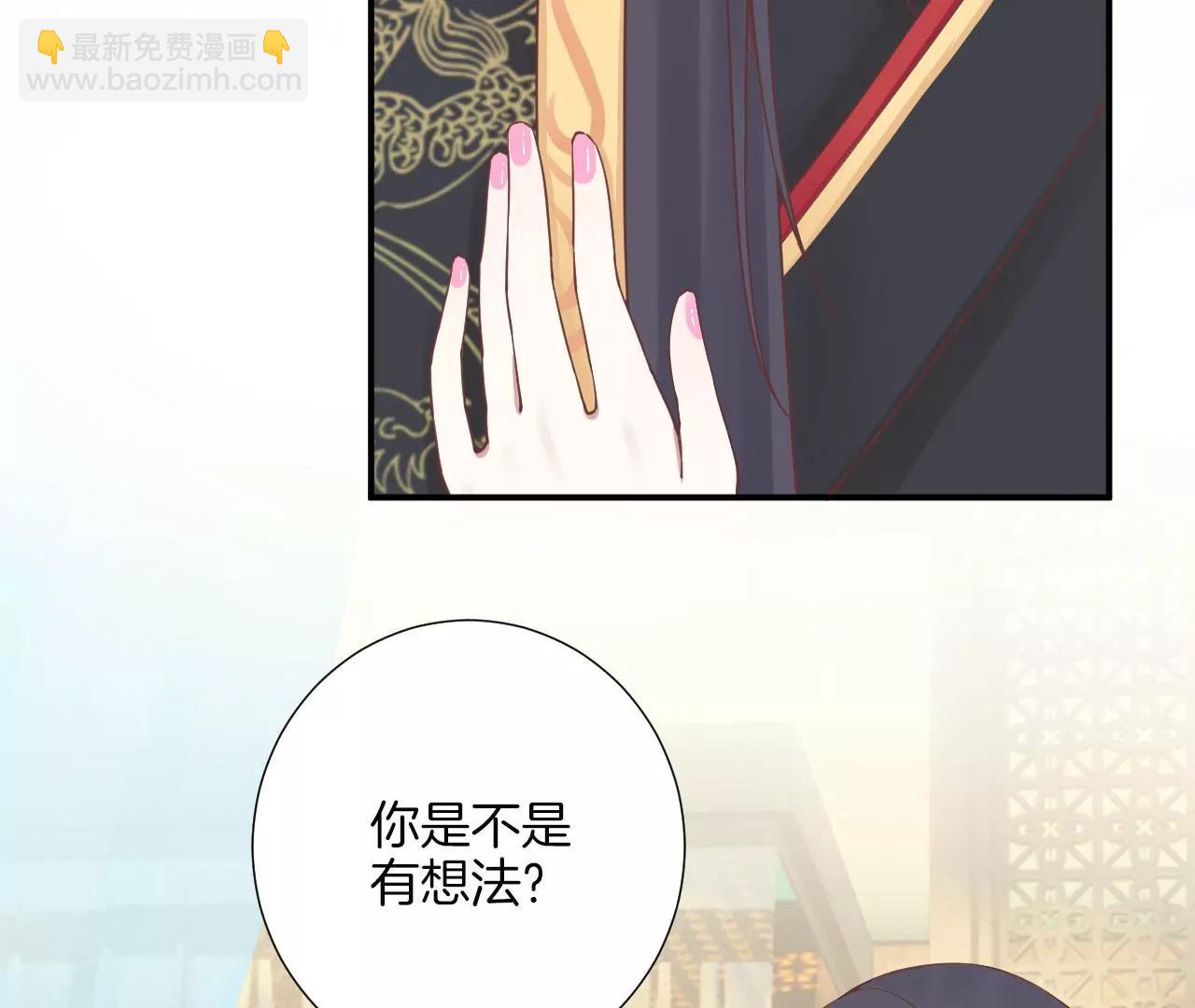 皇后很忙 - 第158話 離間(1/3) - 1