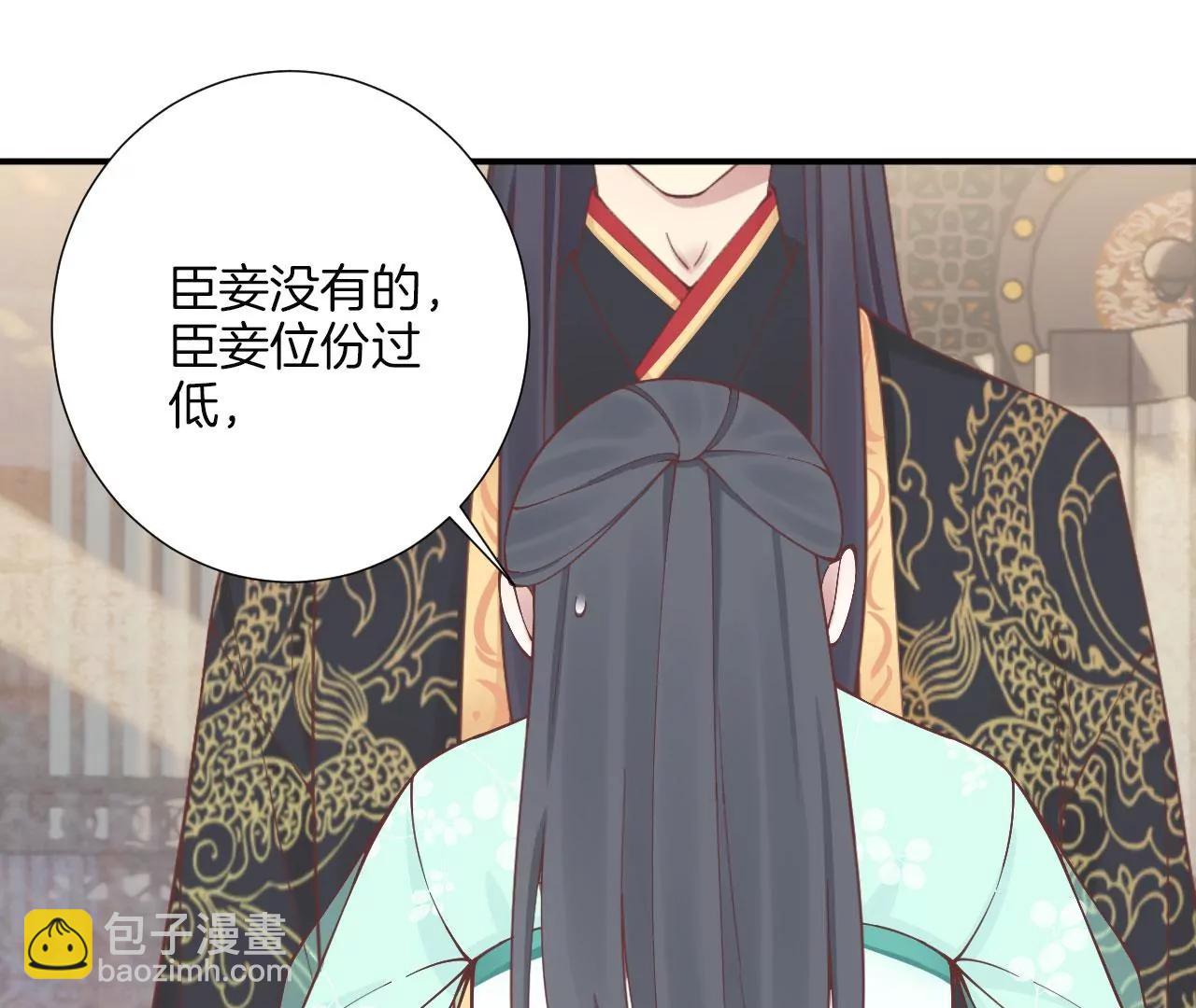 皇后很忙 - 第158話 離間(1/3) - 5