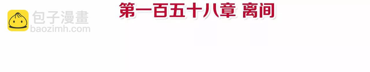 皇后很忙 - 第158話 離間(1/3) - 4