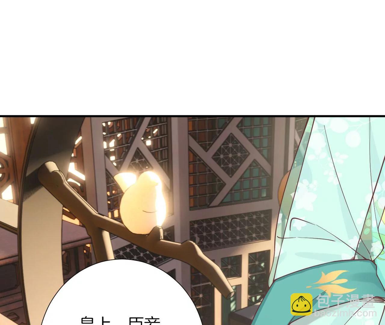 皇后很忙 - 第158話 離間(1/3) - 1