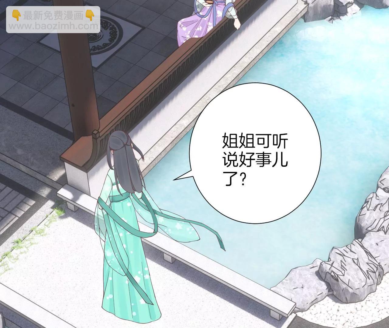 皇后很忙 - 第158話 離間(1/3) - 8