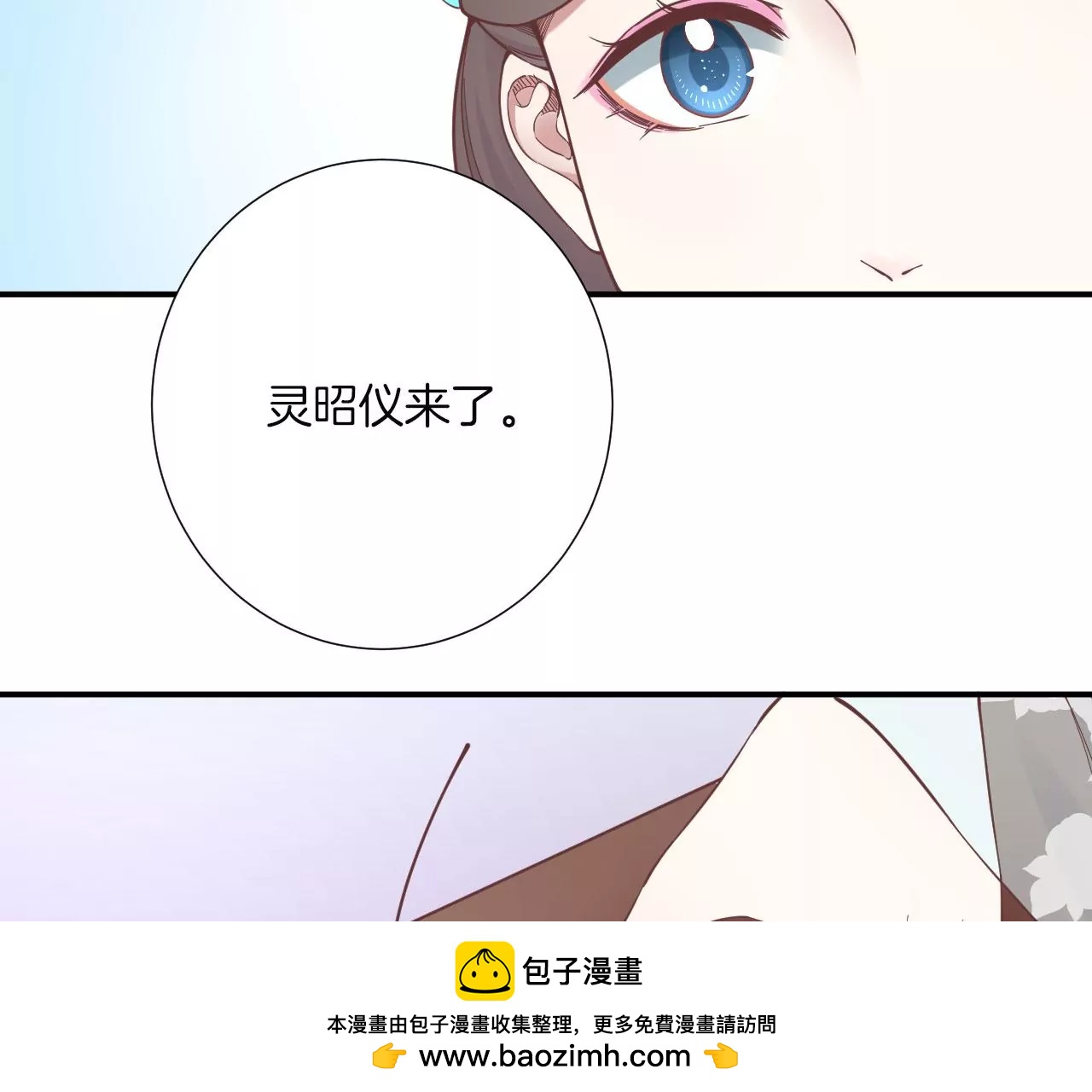 皇后很忙 - 第158話 離間(1/3) - 2