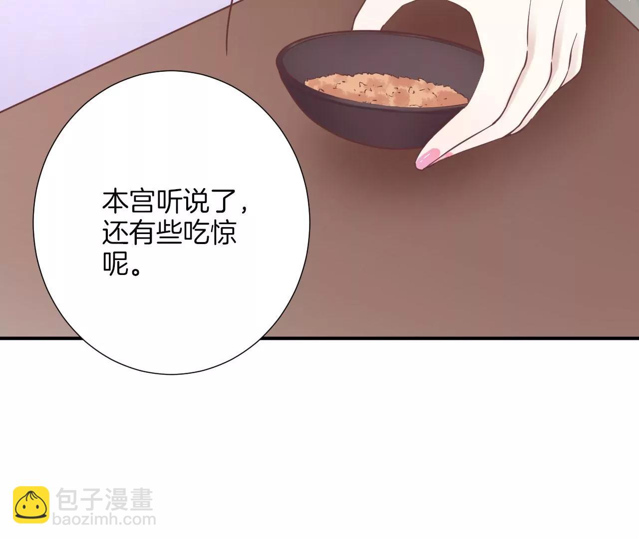 皇后很忙 - 第158話 離間(2/3) - 5