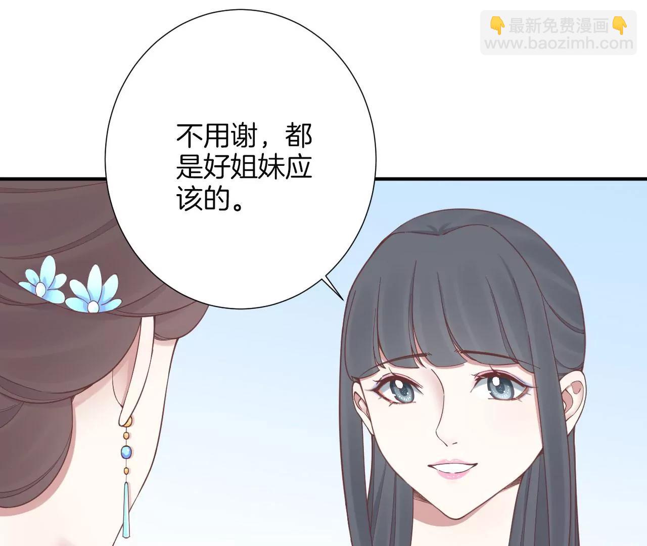 皇后很忙 - 第158話 離間(2/3) - 3