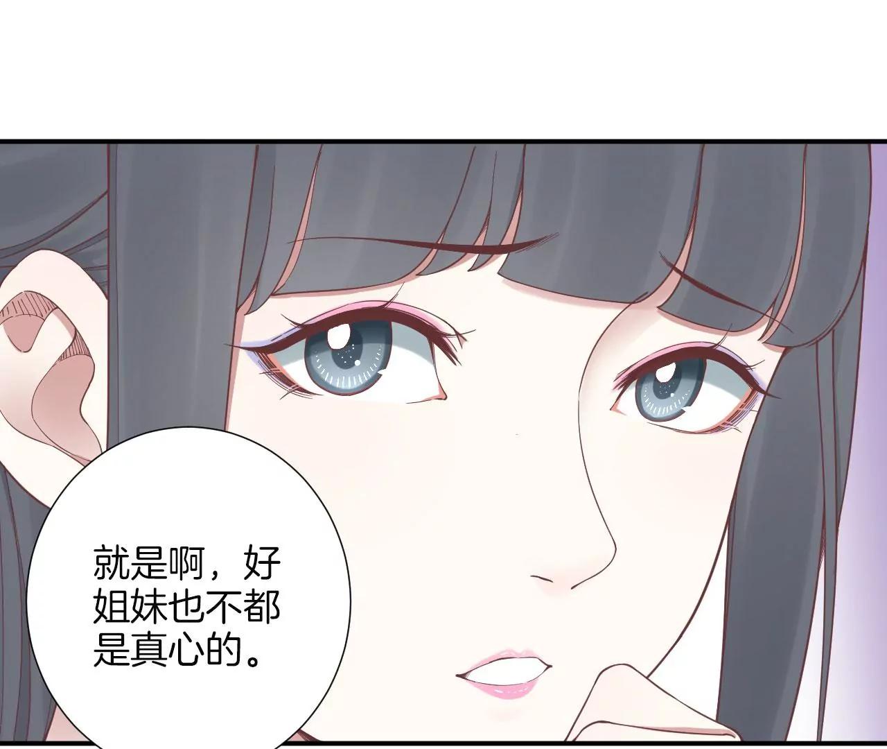 皇后很忙 - 第158話 離間(2/3) - 5