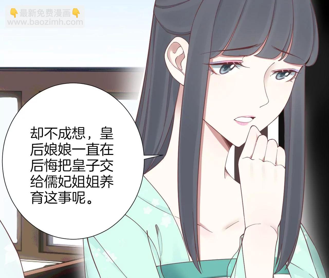 皇后很忙 - 第158話 離間(2/3) - 7