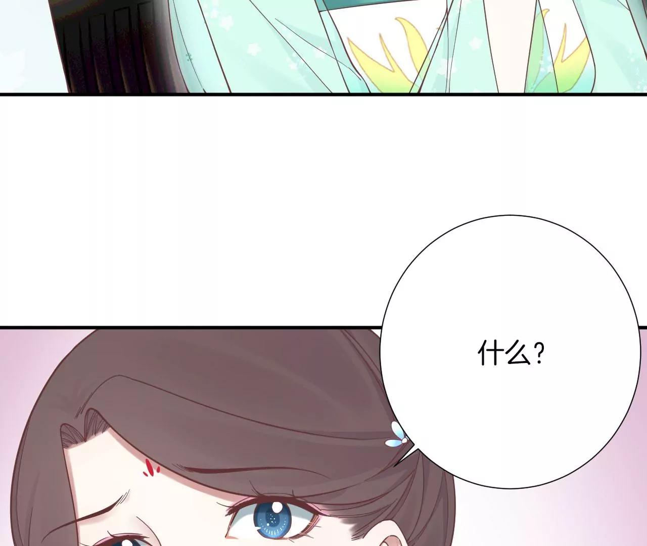 皇后很忙 - 第158話 離間(2/3) - 8