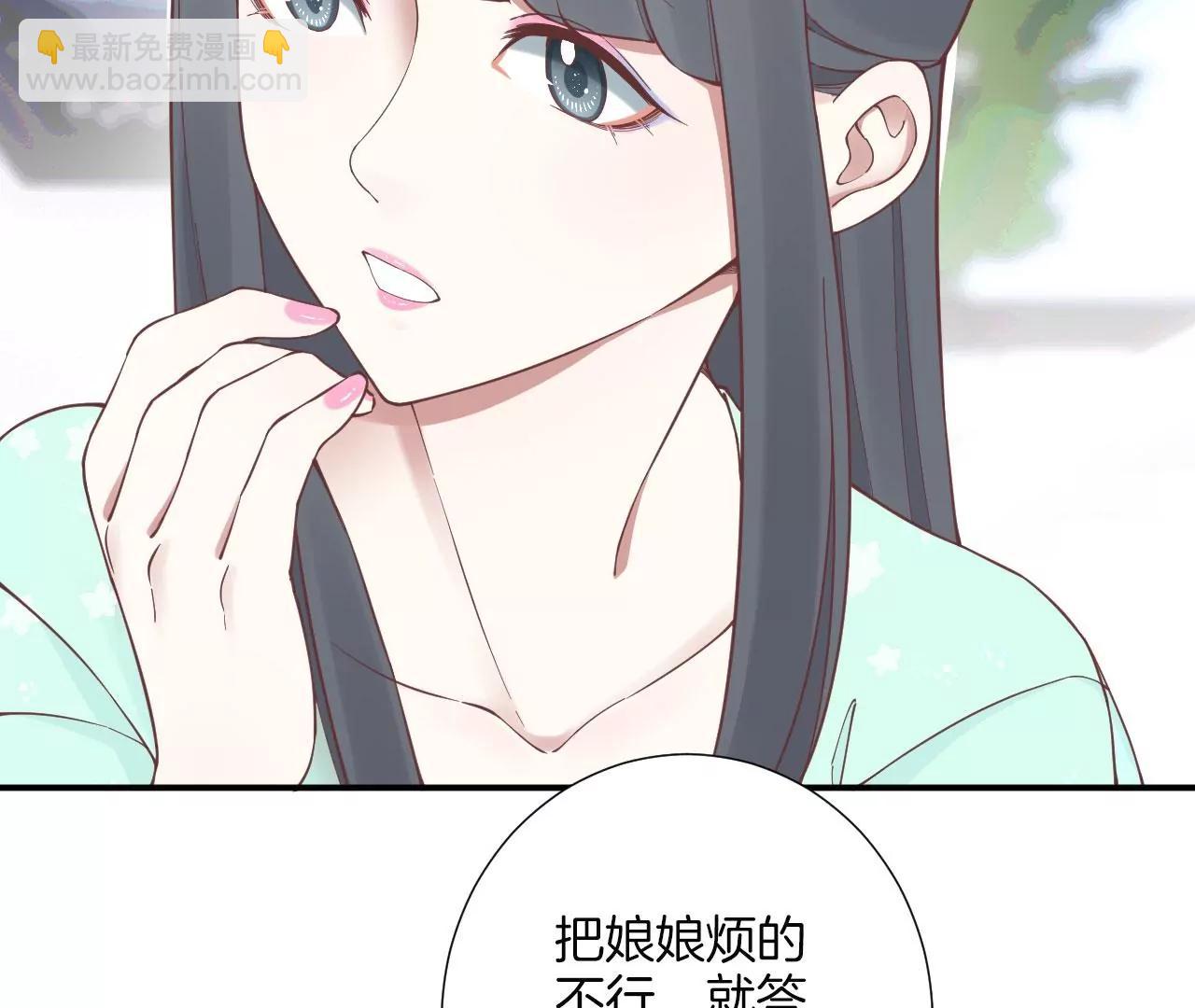 皇后很忙 - 第158話 離間(2/3) - 3