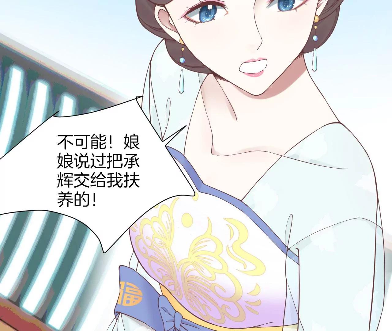 皇后很忙 - 第158話 離間(2/3) - 5