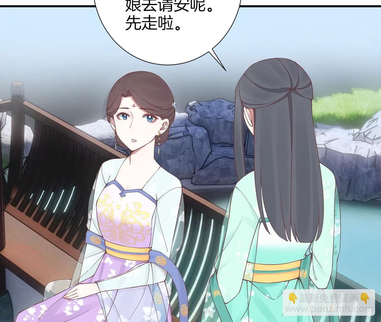 皇后很忙 - 第158話 離間(2/3) - 3