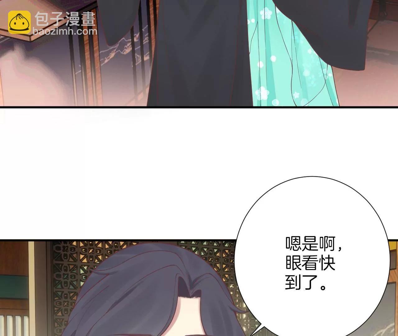 皇后很忙 - 第158話 離間(1/3) - 1