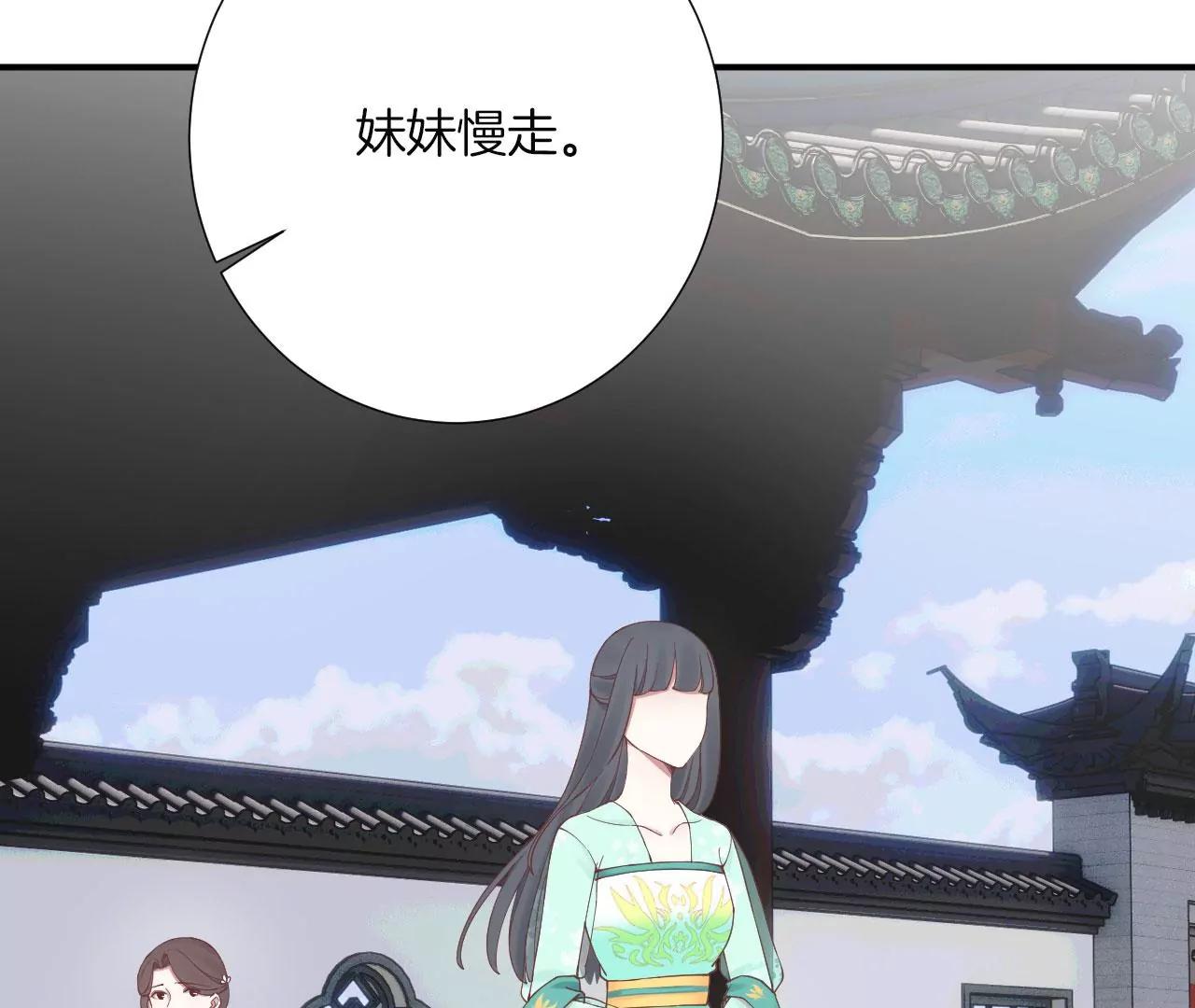 皇后很忙 - 第158話 離間(2/3) - 7