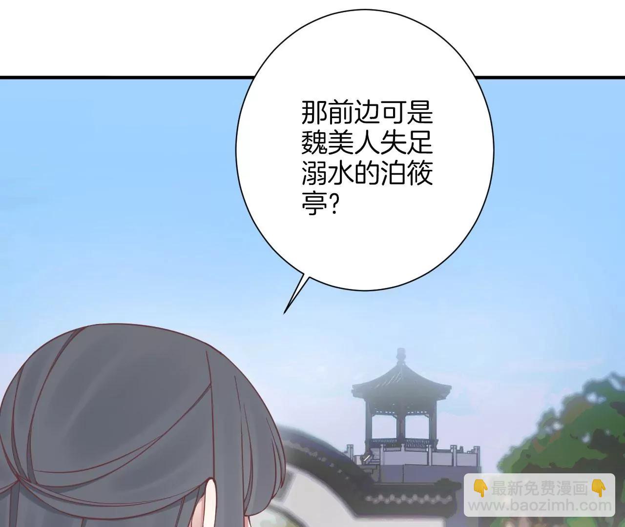 皇后很忙 - 第158話 離間(2/3) - 1