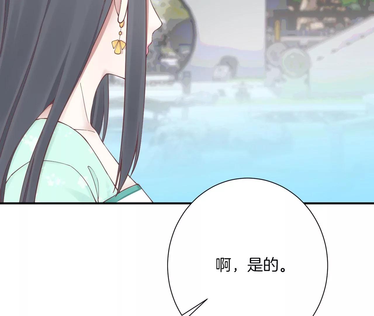 皇后很忙 - 第158話 離間(2/3) - 2