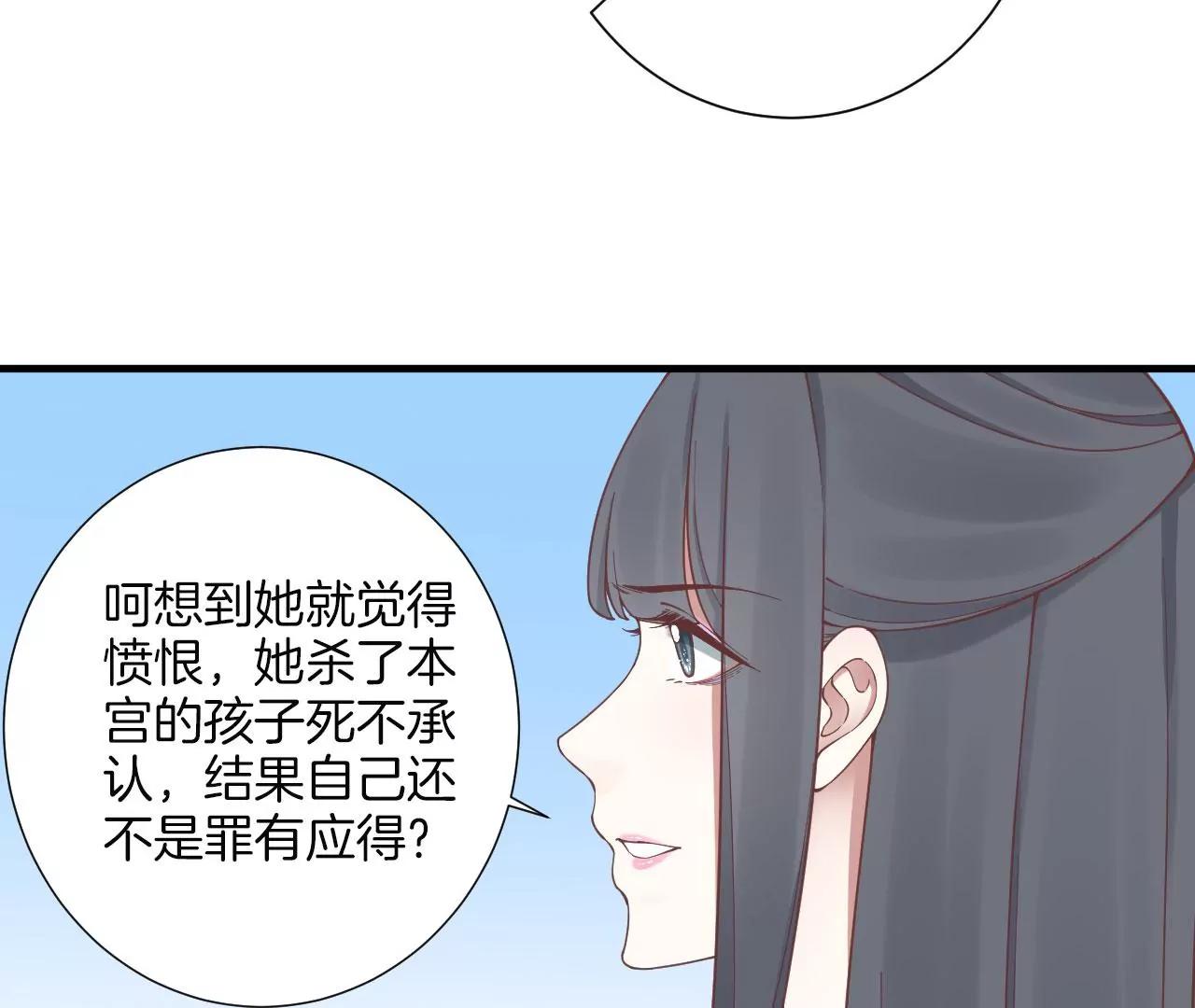 皇后很忙 - 第158話 離間(2/3) - 3