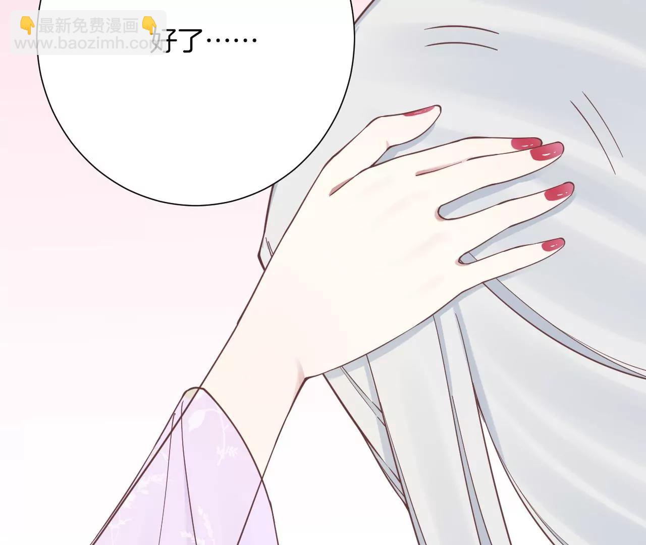 皇后很忙 - 第160話 制謠(3/3) - 7